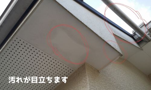 外壁の至る所に汚れが目立ちます