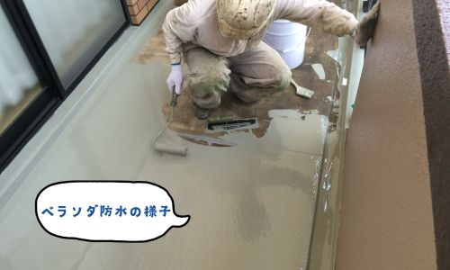 柏市のベランダ防水工事を行っています