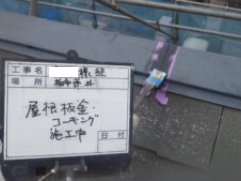柏市M様邸　屋根・外壁塗装の下地処理を徹底！見えないところこそ丁寧に